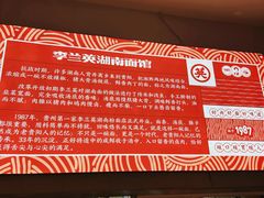 -李兰英湖南面馆(护国路店)