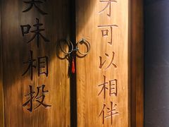 -品腐记·豆腐王朝(老门东总店)