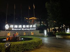 -西昌邛海湾柏樾酒店(原邛海湾柏栎度假酒店)