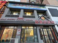 -俊家铁锅炖鱼(地工路店)