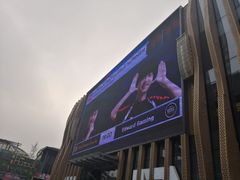 -华熙LIVE·五棵松·M空间