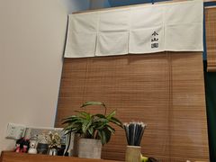 -王守财小山園