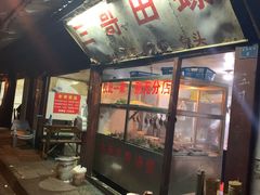 -三哥田螺(北书院街店)