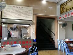 -福合埕牛肉丸(福平路店)