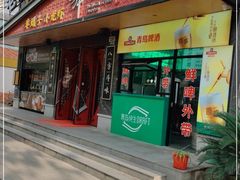 门面-舞虾小说.涮肉.烧烤(国顺东路店)