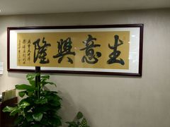 -龙禧渔村酒楼