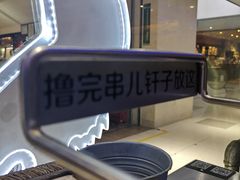 -很久以前羊肉串(大华三路店)