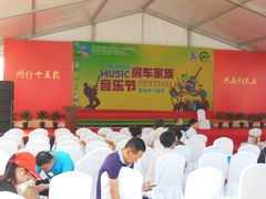 -北京房车博览中心