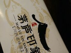 -茅庐毛血旺(烟台大悦城店)