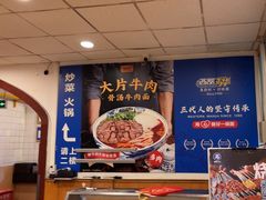 -西部马华清真兰州牛肉面·烧烤夜市(关东店)
