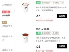 -喜茶(深圳福田星河COCO Park店)