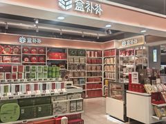 -盒马鲜生(首义店)