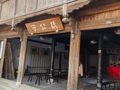 -鲁镇