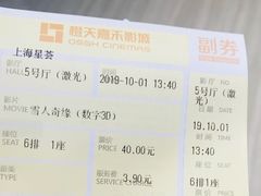 -橙天嘉禾影城(星荟中心店)