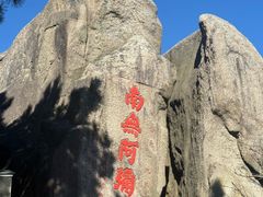 -九华山风景区