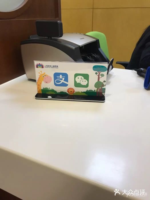 上海浦滨儿童医院图片