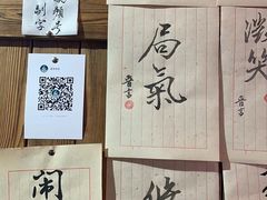-喜卷·烂肉卷饼(广渠门店)
