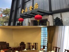 门面-金泰食府(竹园店)