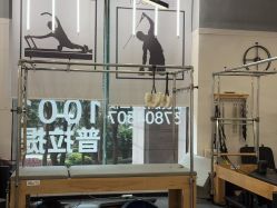 -1001普拉提运动