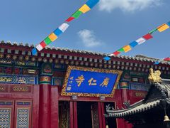 -西安市广仁寺