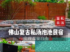 -美的鹭湖森林度假区