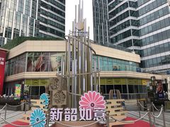 -中海环宇荟