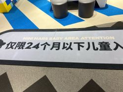 -MINI MARS KIDS CLUB亲子家庭中心(杨浦黄兴店)