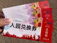 -北京世界公园