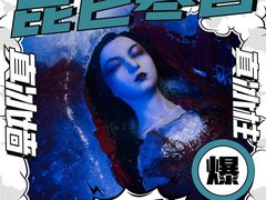 -E+有冰工厂·昆仑寒宫2(五角场店)
