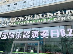 -中原麦购时代广场(南市店)