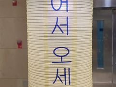 -槿Story·韩国料理(望京韩国美食城店)