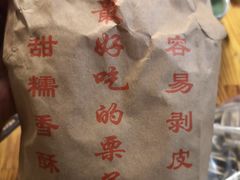 -秋栗香(地安门店)