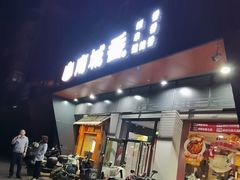 -南城香·饭香串香馄饨香(富丰桥店)
