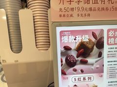 -一只酸奶牛(时代天街A馆店)