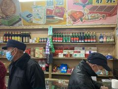 -赵府街副食店