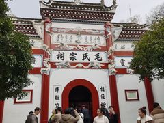 -韶山毛泽东同志故居