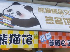 -奎星楼街