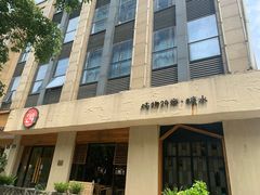 门面-炖物24章·顺时轻养茶(杭州大厦店)