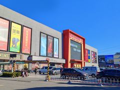 -爱玛裕家居购物广场