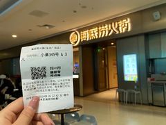 -海底捞火锅(宝龙广场夜宵主题店)