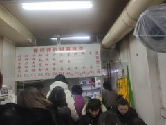 -曹宝林砂锅麻辣烫(星光路店)