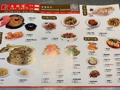 菜单-金典银峰老鹅馆·昆山菜(亭林公园店)