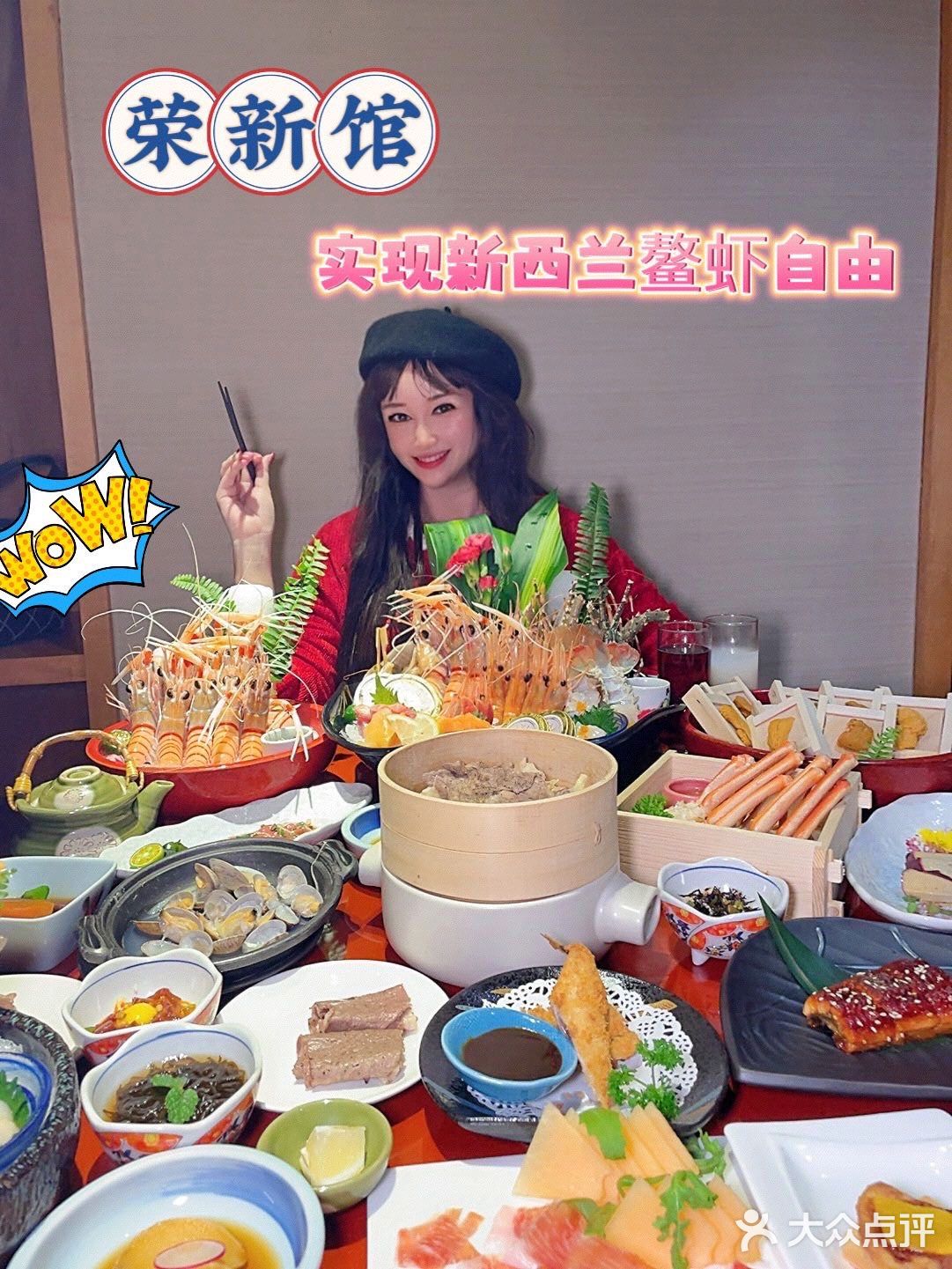 魔都宝藏高性价比自助，荣新馆升级啦✌🏻️