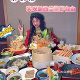 魔都宝藏高性价比自助，荣新馆升级啦✌🏻️