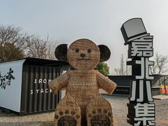 -嘉北郊野公园