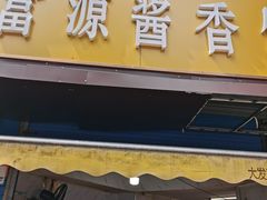 -老南昌白糖糕(大士院店)