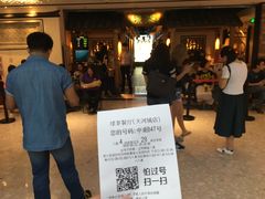 等位区-绿茶餐厅(广州天河城店)