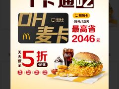 -麦当劳(国际大厦店)
