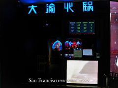 -大渝火锅(苏州西城永捷店)