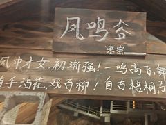 -破瓦寒窑·地摊烤羊排